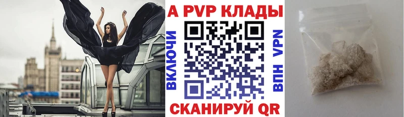 Alpha-PVP VHQ  Биробиджан 