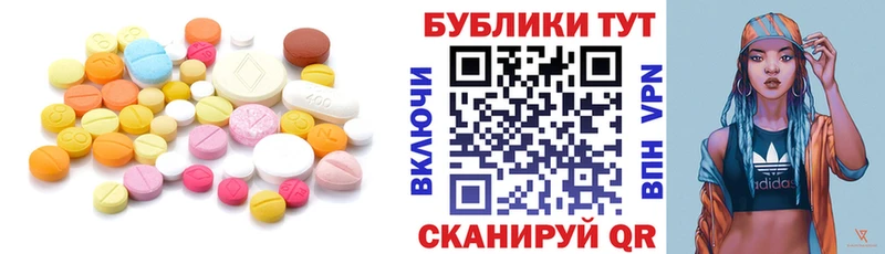 Ecstasy таблы  Биробиджан 