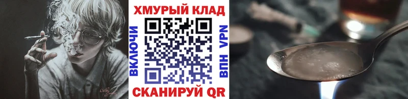Героин Heroin  наркошоп  Биробиджан 