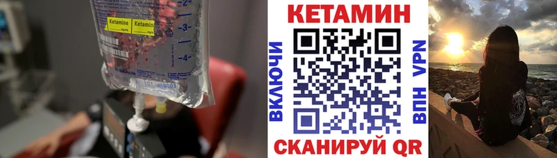 КЕТАМИН ketamine  Биробиджан 