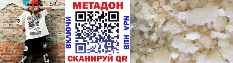 Метадон methadone  Биробиджан 