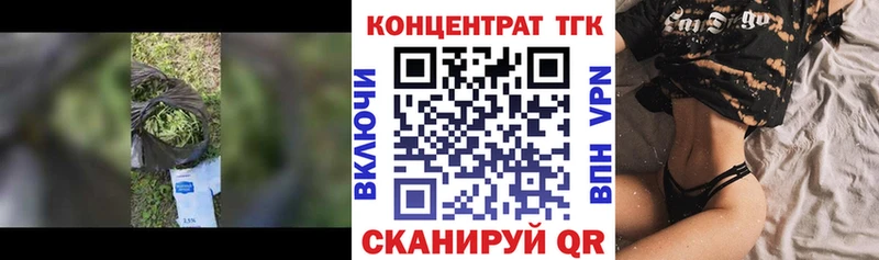 ТГК THC oil Биробиджан